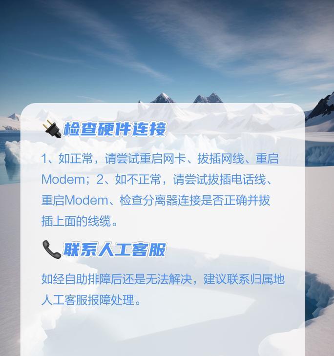 解决无线网络错误678的方法（探究电脑无线网络错误678的原因与解决方案）