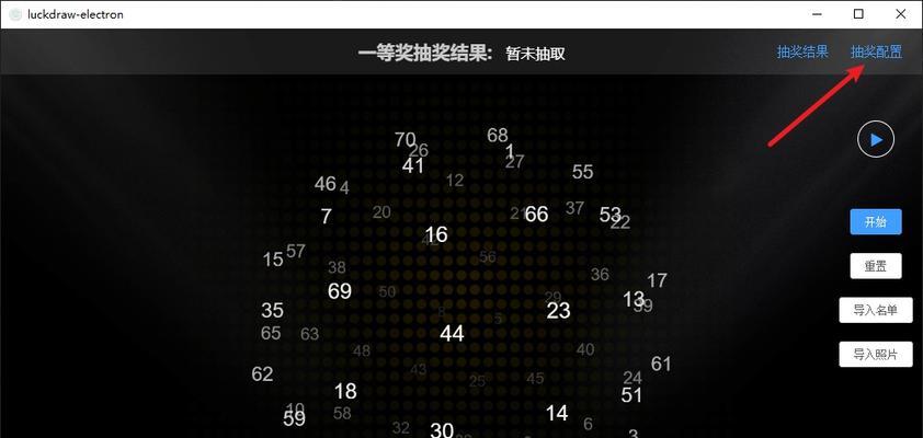 如何利用电脑制作滚动抽奖（一步步教你打造自己的电脑滚动抽奖程序）