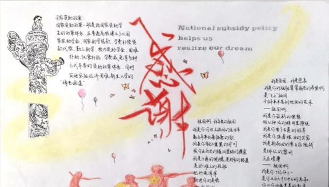 电脑资助海报制作教程（通过电脑软件轻松制作专业海报）