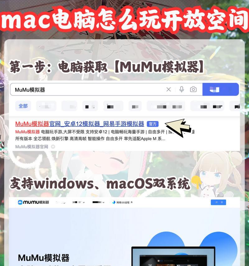 新版苹果电脑使用教程（新版苹果电脑带来的新功能与技巧）