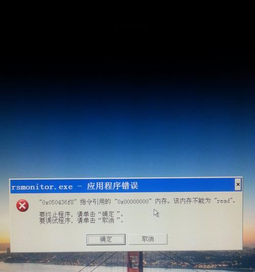 电脑程序响应错误的解决方法（常见电脑程序响应错误及其修复方法）