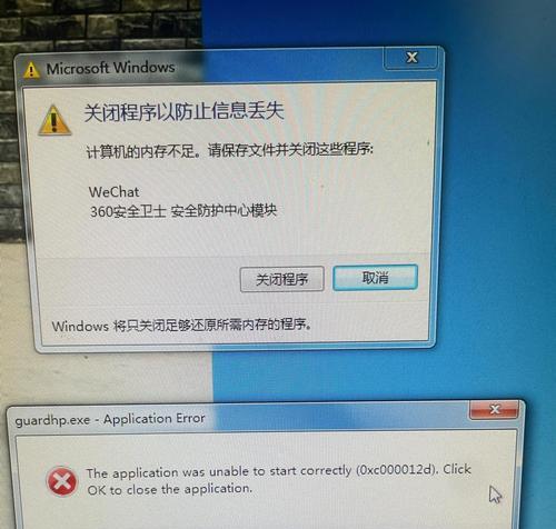 电脑桌面内存错误（解决电脑内存错误的有效方法）
