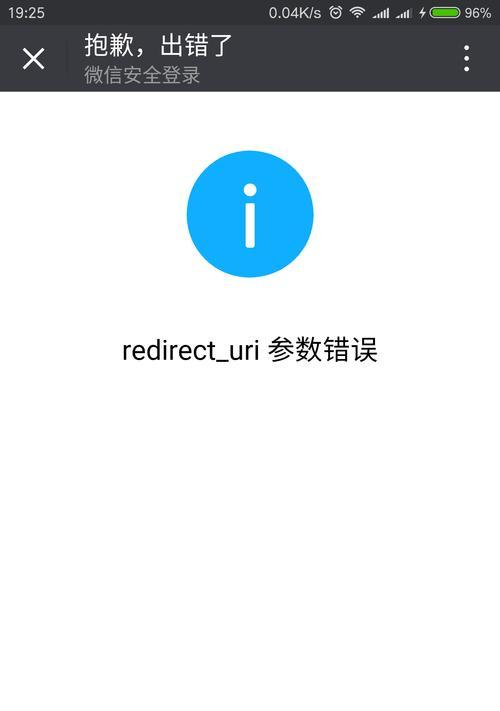 解决微信错误1392的方法与技巧（电脑微信无法打开的解决办法，让您畅快使用微信）