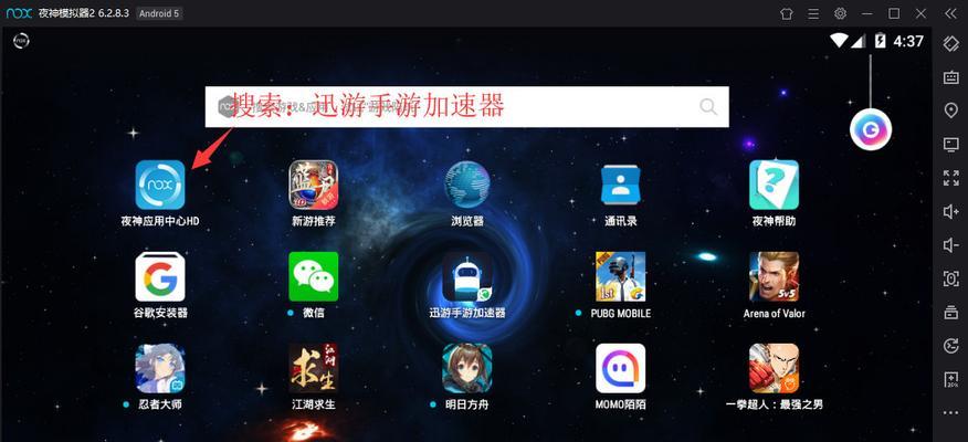 电脑玩PUBG使用教程（带你了解如何在电脑上畅玩PUBG）
