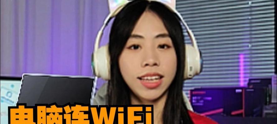 电脑管家WiFi密码错误解决方案（教你轻松应对电脑管家自带WiFi密码错误问题）