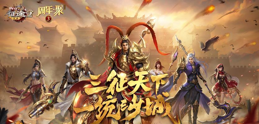 征途手游多开电脑教程（轻松学会征途手游电脑多开技巧）