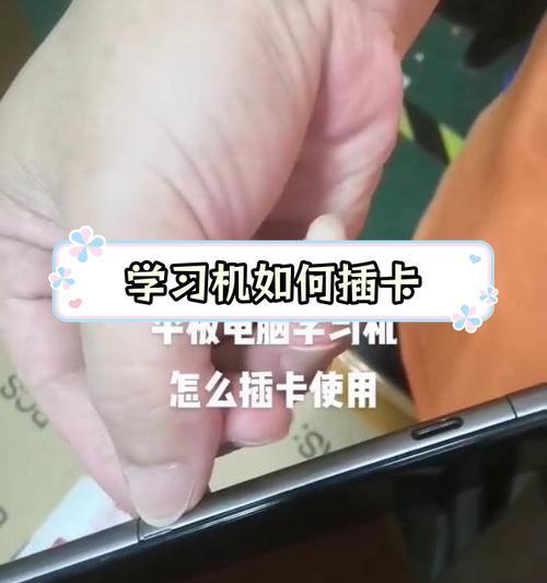 儿童平板电脑（自带教程的儿童平板电脑）