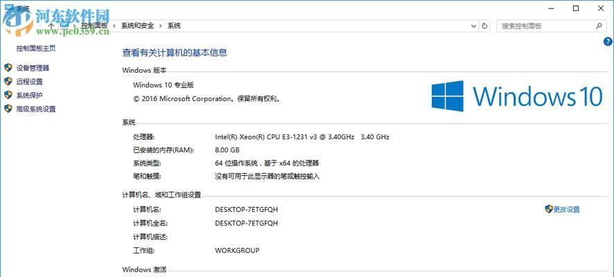 电脑故障排查与处理教程（轻松学会发现和解决电脑故障问题）