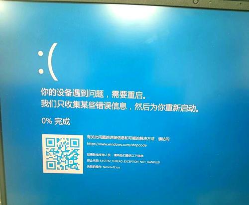 解析电脑蓝屏CPU线程错误的原因与解决办法（揭开电脑蓝屏的神秘面纱，让你的电脑重获新生）