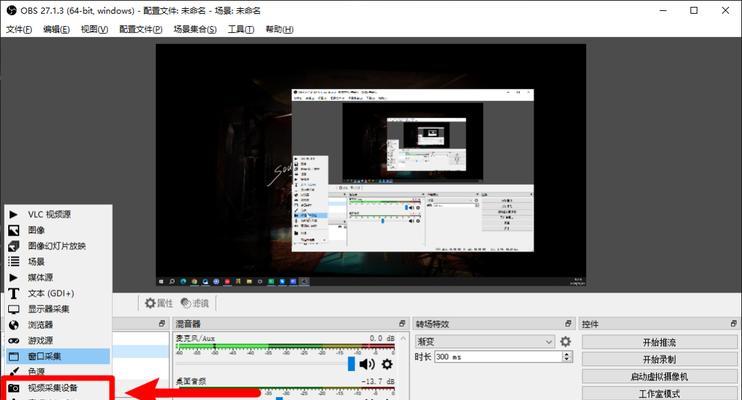 电脑音频调节教程（教你如何调节电脑音频，让你的听觉体验更出色）