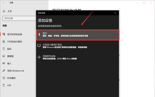 解决电脑蓝牙身份错误的问题（排查身份错误原因，修复蓝牙连接问题）