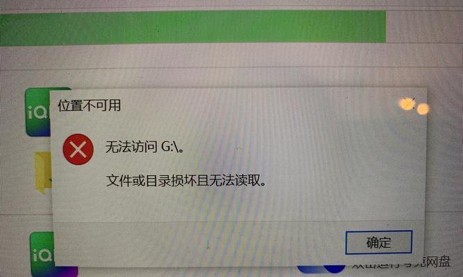 电脑开机出现硬盘错误的解决方法（快速排除硬盘错误，恢复电脑正常运行）