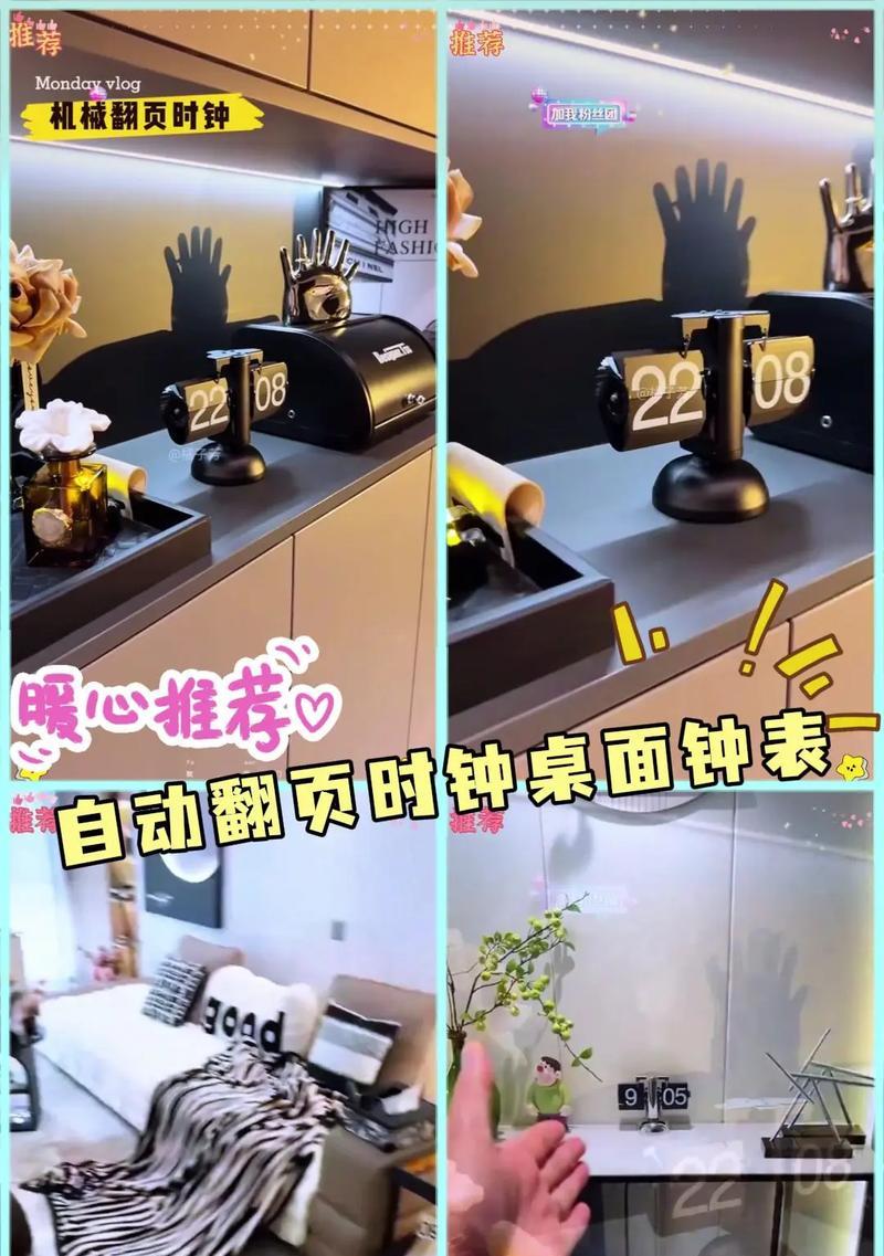 电脑翻页时钟安装教程（简单易行的步骤，让你的电脑翻页时钟如虎添翼）