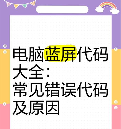 电脑错误事件10的解决方法（了解电脑错误事件10以及如何解决）