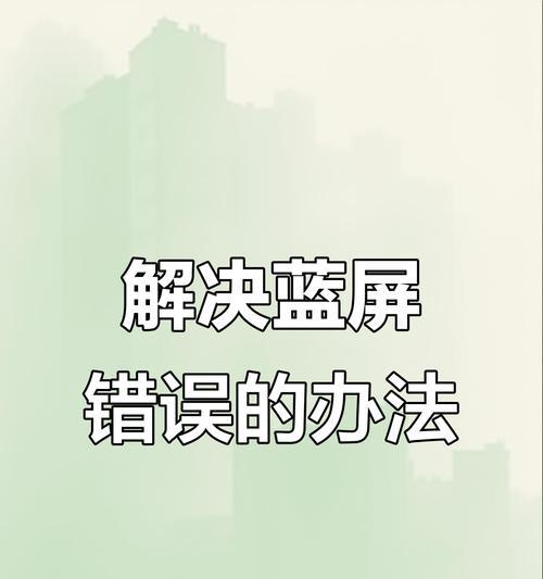电脑734错误的解决方法（解决电脑734错误，让你的电脑重新运行起来）