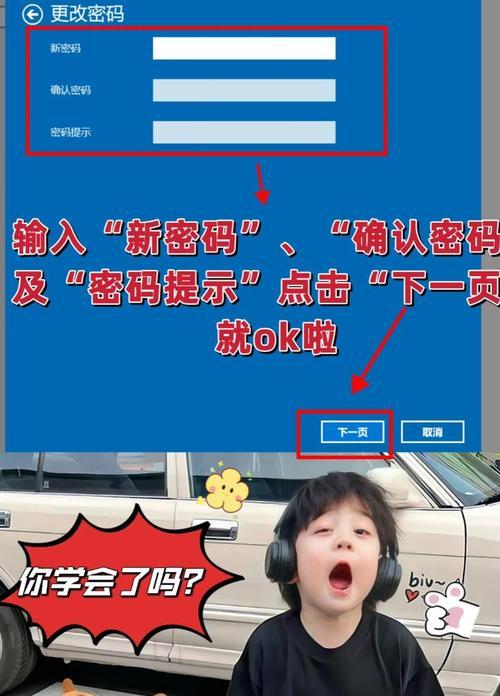 当密码输入错误3次后，戴尔电脑将发生什么？（密码保护功能的重要性及后果分析）