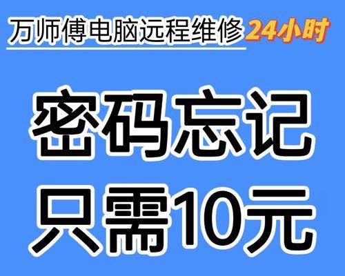电脑密码错误引发的故障及解决方法（密码错误导致电脑无响应、忘记密码时的解决方案及恢复数据的操作）