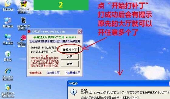 游戏多开时电脑显示错误的解决方法（应对游戏多开时出现的电脑错误，让你的游戏体验更顺畅）