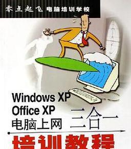 电脑怎么便携上网教程（轻松学会电脑便携上网的方法）