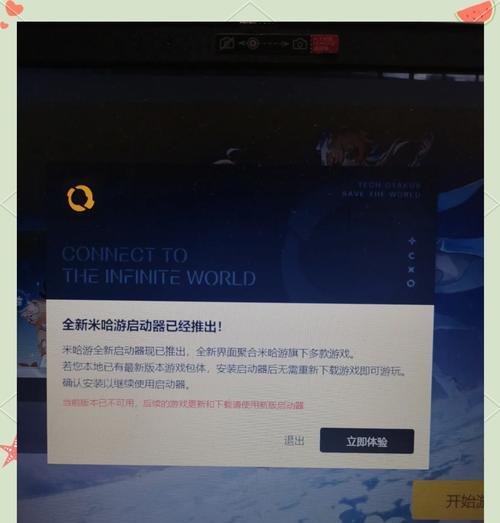 原神电脑版如何打开？教程详解（一步步教你如何在电脑上打开原神游戏，轻松畅玩！）
