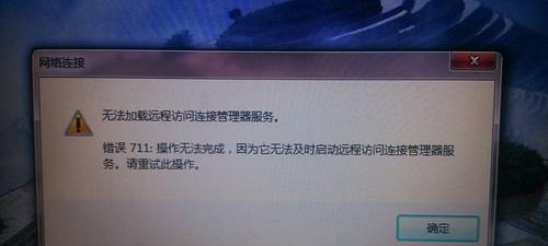 解决电脑校园宽带错误代码81的方法（排查和解决网络连接问题，确保顺畅的上网体验）