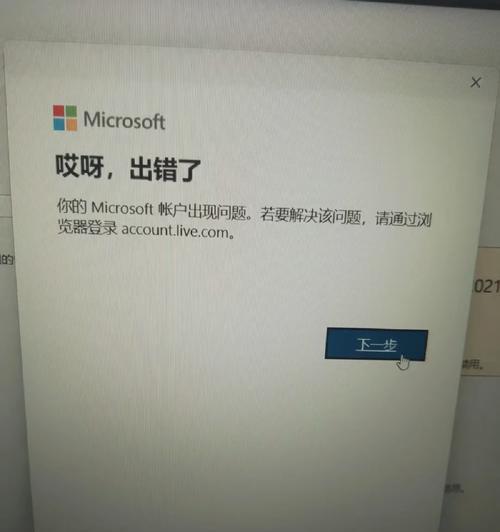 电脑浏览器页面突然错误的解决方法（发生页面错误时如何快速修复问题）