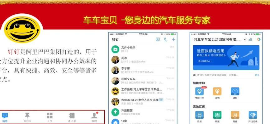 电脑钉钉字幕添加教程（简明易懂，教你如何在电脑钉钉中添加字幕）