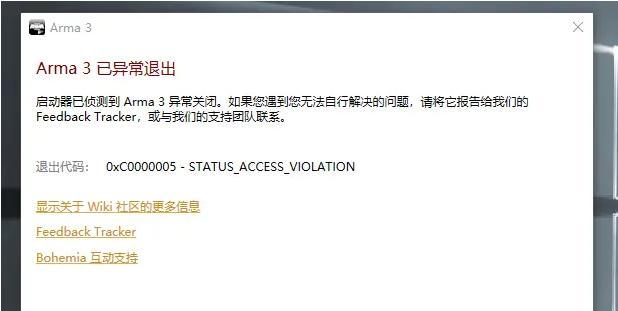 电脑错误738的处理方法（解决电脑错误738的有效措施及注意事项）