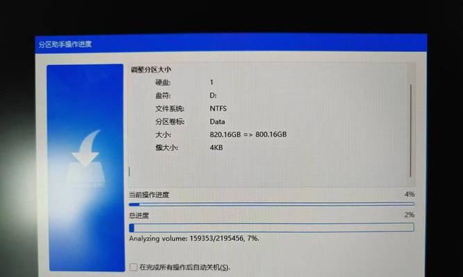 解决电脑磁盘扩容提示错误的方法（修复磁盘扩容错误，让电脑运行更顺畅）