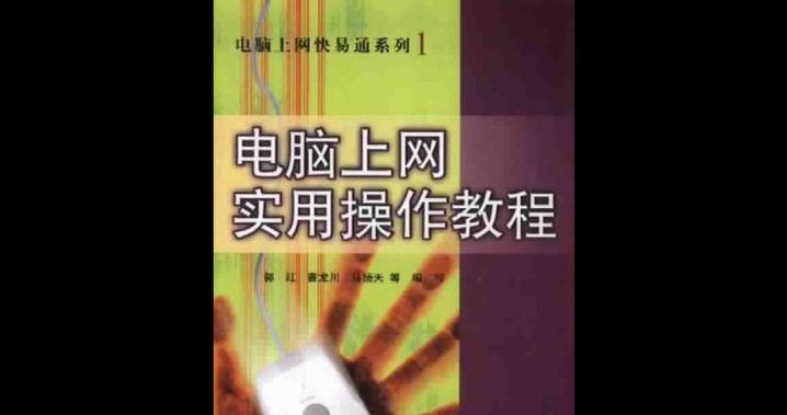 武器大师教学电脑操作教程（从零基础到操作高手，轻松掌握电脑操作的窍门与技巧）