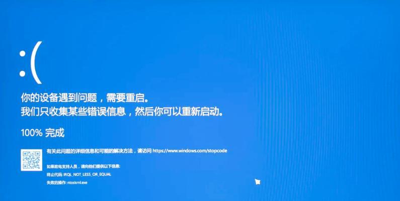 电脑系统显示5023错误的解决方法（解决5023错误的实用技巧与步骤）