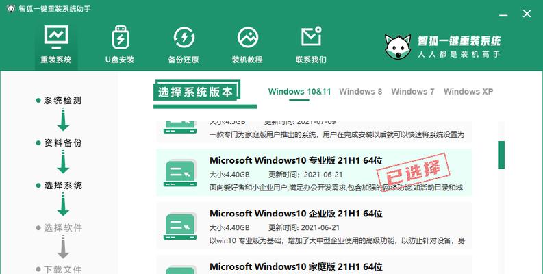 联想电脑小白入门教程（一步步教你轻松上手联想电脑）