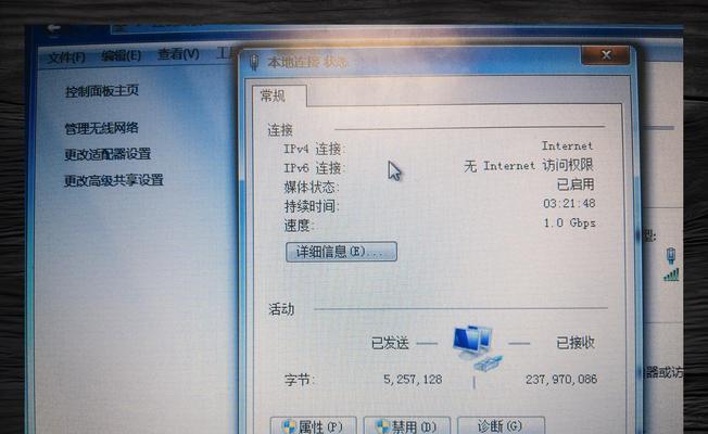 解决远程连接电脑显示协议错误的方法（学习如何应对远程连接电脑显示协议错误，确保顺畅的远程工作体验）
