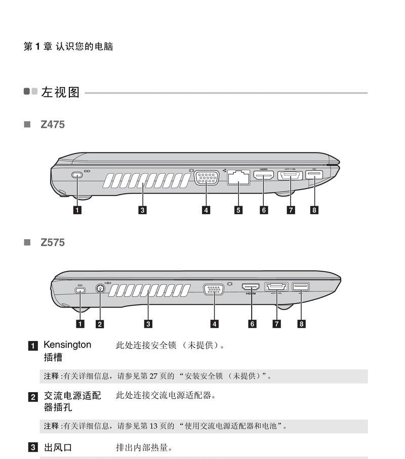 联想电脑键位更换教程（一键实现个性化定制，让键盘适应您的需求）