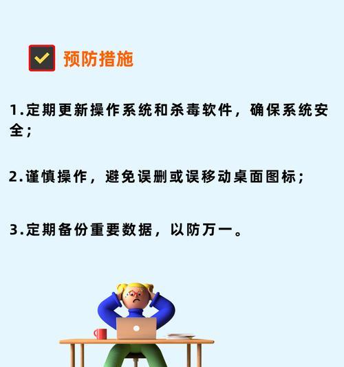 电脑故障排查指南（通过电脑寻找错误，解决问题更高效）