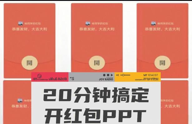 电脑制作抽奖系统的简易教程（利用计算机技术制作自己的抽奖系统，让抽奖更便捷有趣）