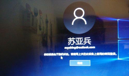 电脑密码错误的原因及解决方法（探寻电脑密码错误的根源，提供有效解决方案）
