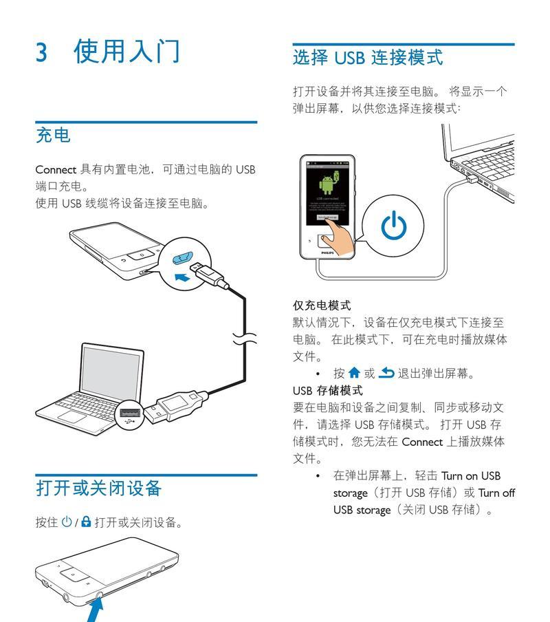 平板电脑维修教程大全（全面指导平板电脑故障排查与修复）
