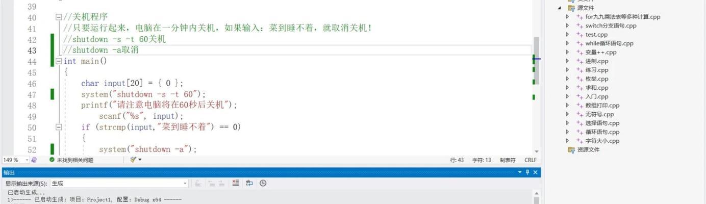 电脑关机提醒错误代码及解决方法（探究常见的电脑关机提醒错误代码，帮助您轻松解决问题）