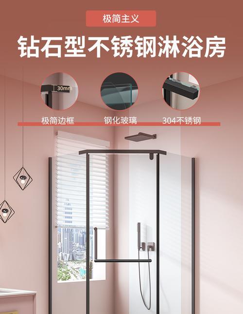 玻璃浴屏安装教程电脑（轻松学习玻璃浴屏的安装方法和技巧）