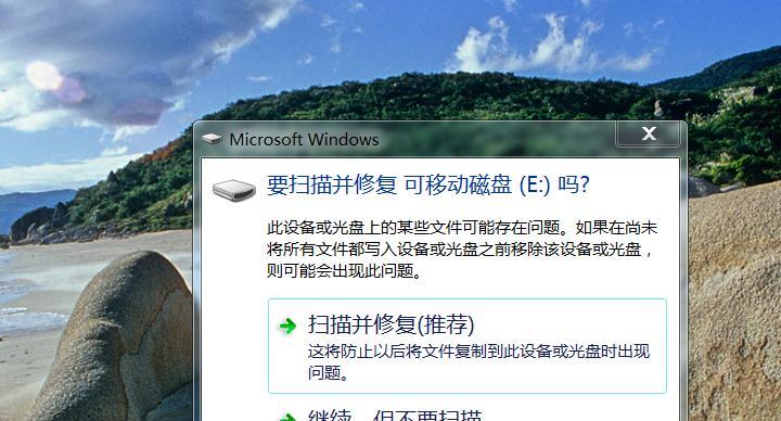 电脑管家遇到未知错误怎么办？（解决电脑管家提示未知错误的方法及技巧）