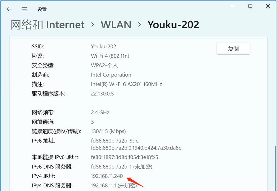 电脑突然出现IP地址错误（解决方法和常见原因）