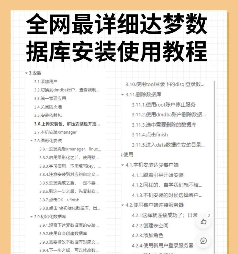 电脑使用教学新手教程（从零基础到电脑高手，轻松掌握电脑技能）