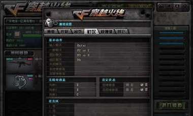 穿越火线电脑版新手教程（从菜鸟到高手，让你的战斗更有力量！）
