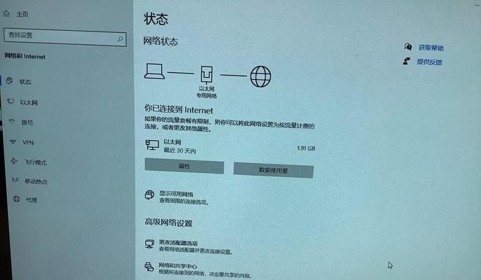 手提电脑Wi-Fi问题及解决方案（解决手提电脑Wi-Fi连接错误的有效方法）
