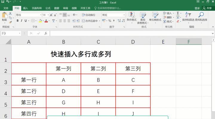 电脑编辑方框表格教程（快速学会使用电脑编辑方框表格，提高工作效率）