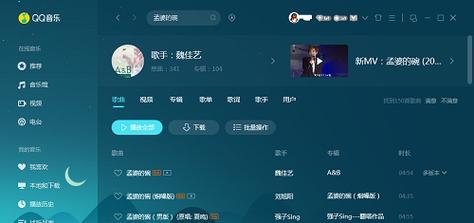 电脑QQ音乐程序错误解决方案（解决电脑QQ音乐程序错误的有效方法）