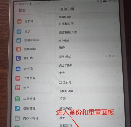 平板电脑自动修复系统教程（一步步教你使用平板电脑自动修复系统恢复设备正常运行）