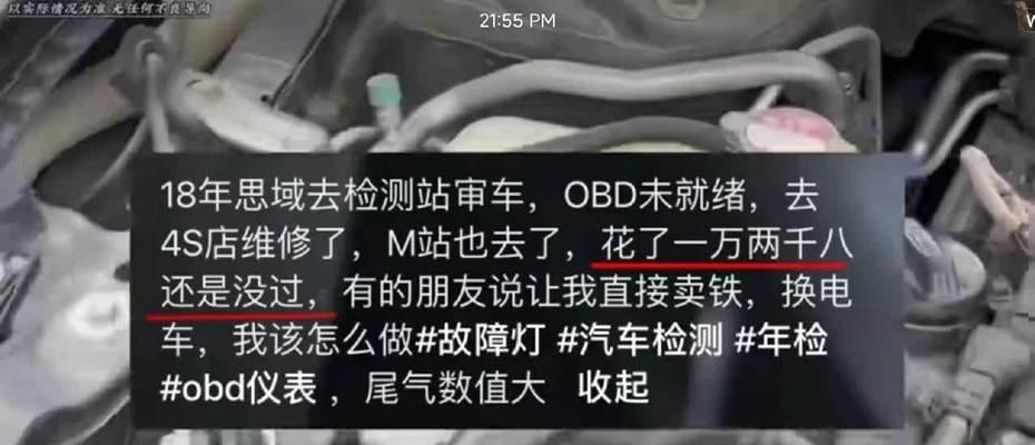 汽车诊断电脑通讯错误的原因及解决方法（探究汽车诊断电脑通讯错误发生的常见原因，并提供解决方案）