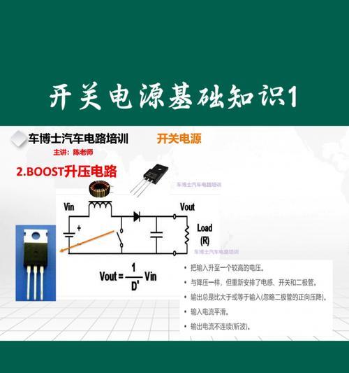 电脑电源开关修理教程（教你轻松修复电脑电源开关故障）